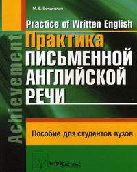  ..     / Practice of Written English 