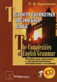  ..     / The Complexities of Enqlish Grammar 