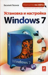  .    Windows 7 