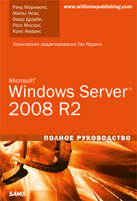  .,  .,  .,  .,  . MS Windows Server 2008 R2   
