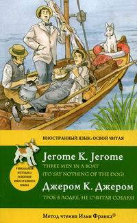  ..   ,    / Three Men in a Boat (To Say Nothing of the Dog) 