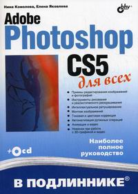  .. Adobe Photoshop CS5     