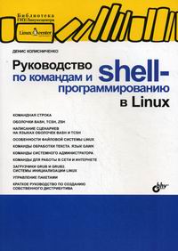  ..     shell-  Linux 