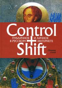  . Control+Shift:       