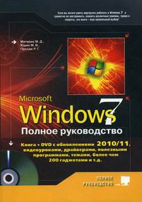  ..,  ..,  ..   Windows 7 