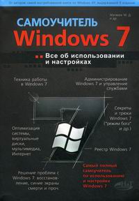  ..,  ..,  .. Windows 7       