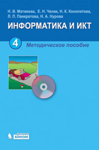  ..,  .., ,    . 4 .   + CD 