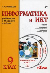  ..   .   Windows  Linux.   9 . (+ 2 DVD) 