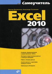  .  Excel 2010 
