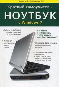 ..,  ..,  ..  .   Windows 7 