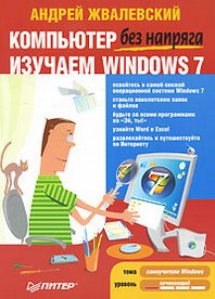  ..     Windows 7 