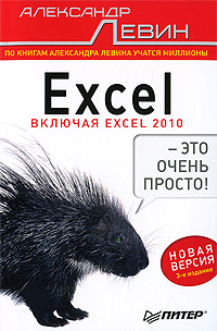  .. Excel -   ! 