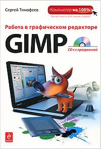  ..     GIMP 