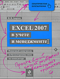  .. Excel 2007     