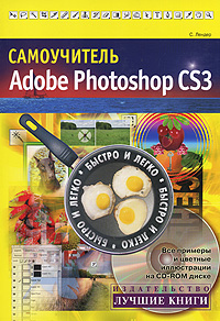.   Adobe Photoshop CS3 (+ CD-ROM) 
