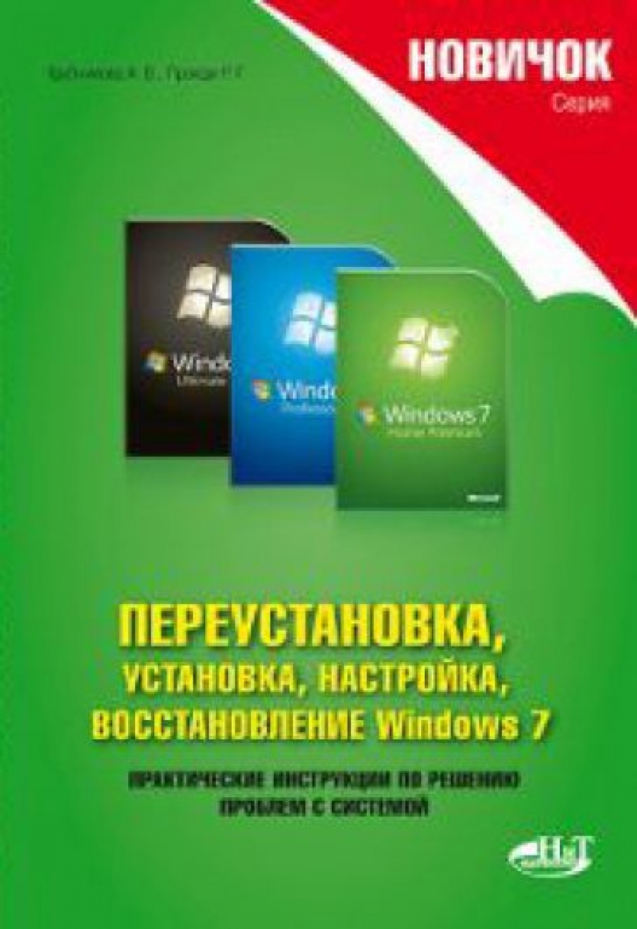  ..,  ..      Windows 7 