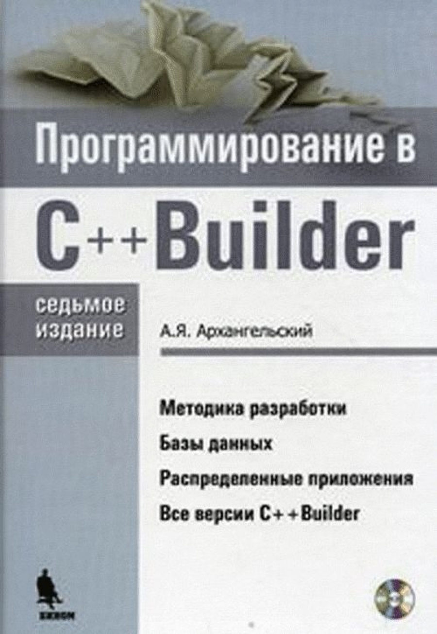  ..   C++Builder 
