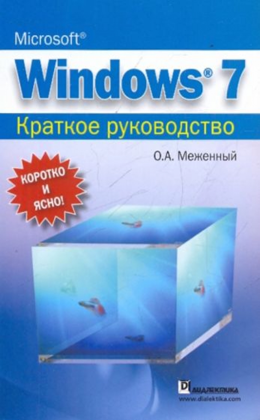  .. Microsoft Windows 7 