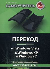     .  Windows Vista 
