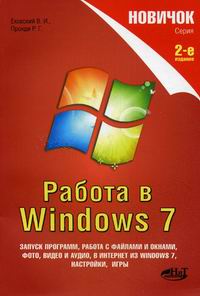  ..,  ..    Windows 7 