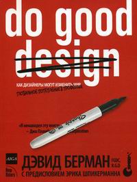  . Do Good Design:      