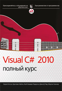  ,  ,   ,  . ,   Visual C# 2010   