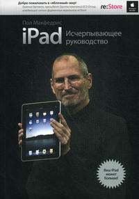   iPad:   