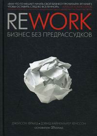  ,    Rework:    