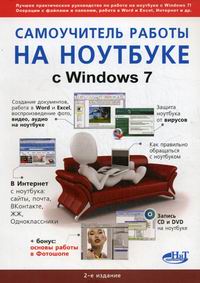  ..,  ..,  ..      Windows 7 