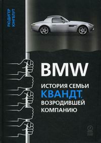  . BMW      