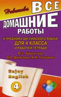  ..,  ..,  ..     . . .  4   / Enjoy English 