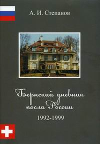  ..    . 1992-1999 