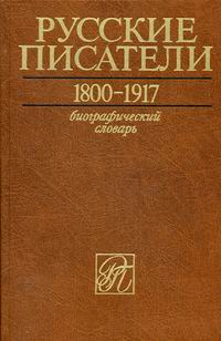  ..  . 1800-1917 