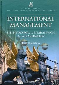 ��������� �.�., ��������� �.�., �������� �.�. &mdash; International Management. Fourth edition