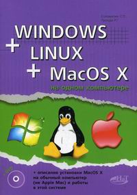  . . Windows+Linux+MacOS X    