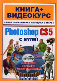  .,  .. Adobe Photoshop CS5   