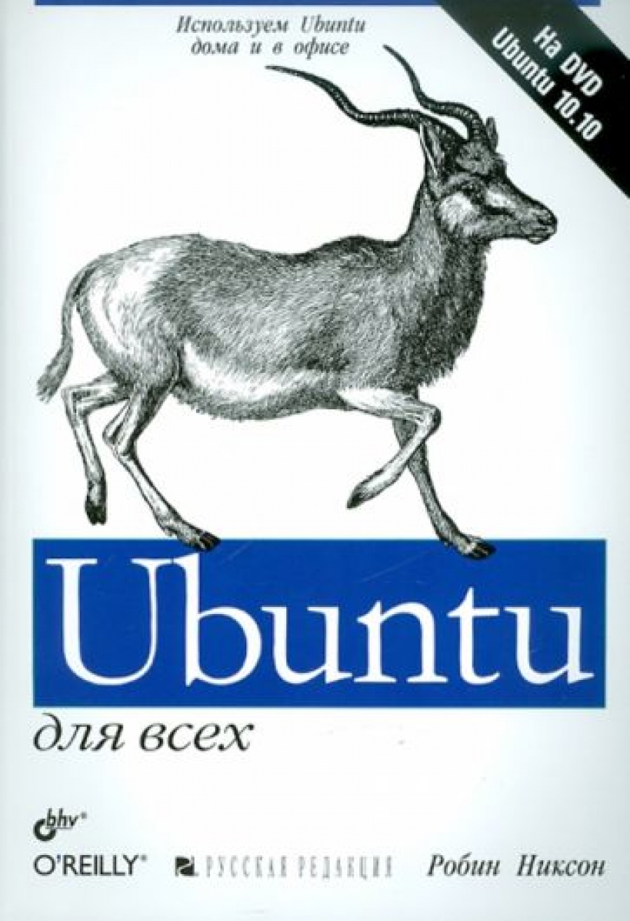  . Ubuntu   