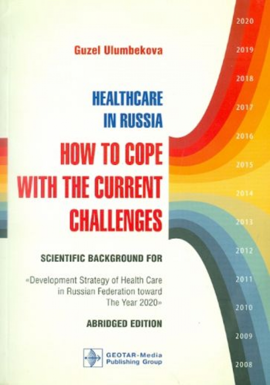  .. Healthcare in Russia: How to Cope with the Current Challenges. Scientific background for The Development Strategy of Health Care in Russian Federation toward the Year 2020 