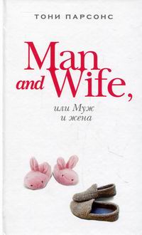  . Man and Wife     