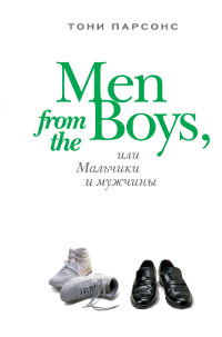  . Men from the Boys     