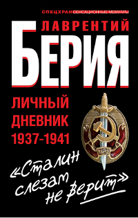         1937-1941 