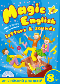 ..  Magic English Letters and Sounds   -. 