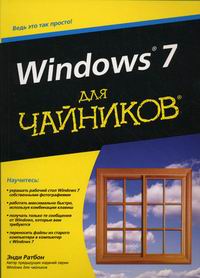  . Windows 7   