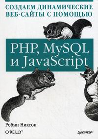  .   -   PHP, MySQL  JavaScript 