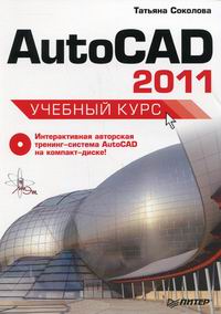  .. AutoCAD 2011   