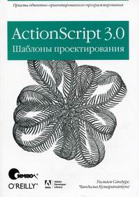 .,  . ActionScript 3.0   