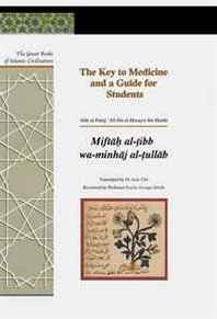 Abu Al-faraj ali Ibn Al-husa Ibn Hindu The Key to Medicine and a Guide for Students: Miftah Al-tibb Wa-minhaj Al-tullab (Great Books of Islamic Civilization) 