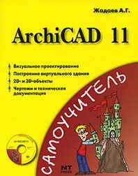 . .  ArchiCAD 11 (+ CD-ROM) 