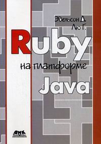  .,  . Ruby   Java 