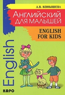    / English for kids 